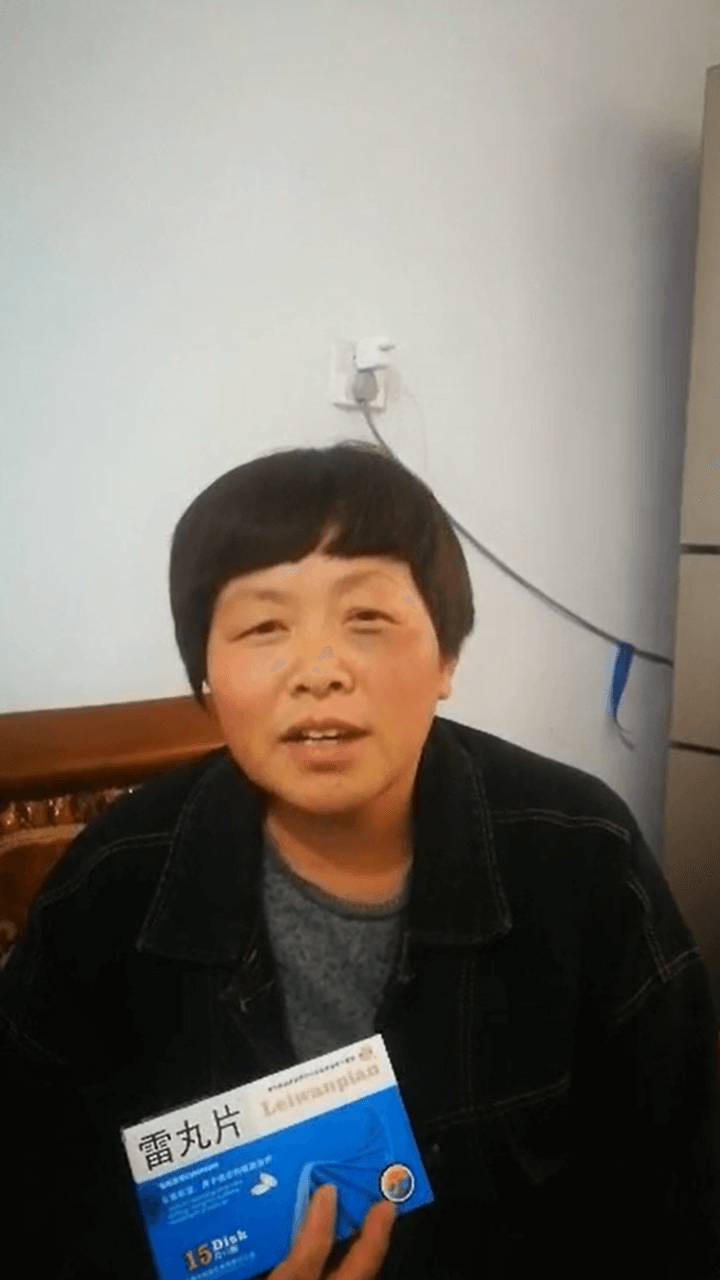 天津茍女士服用河西雷丸片售后回訪視頻